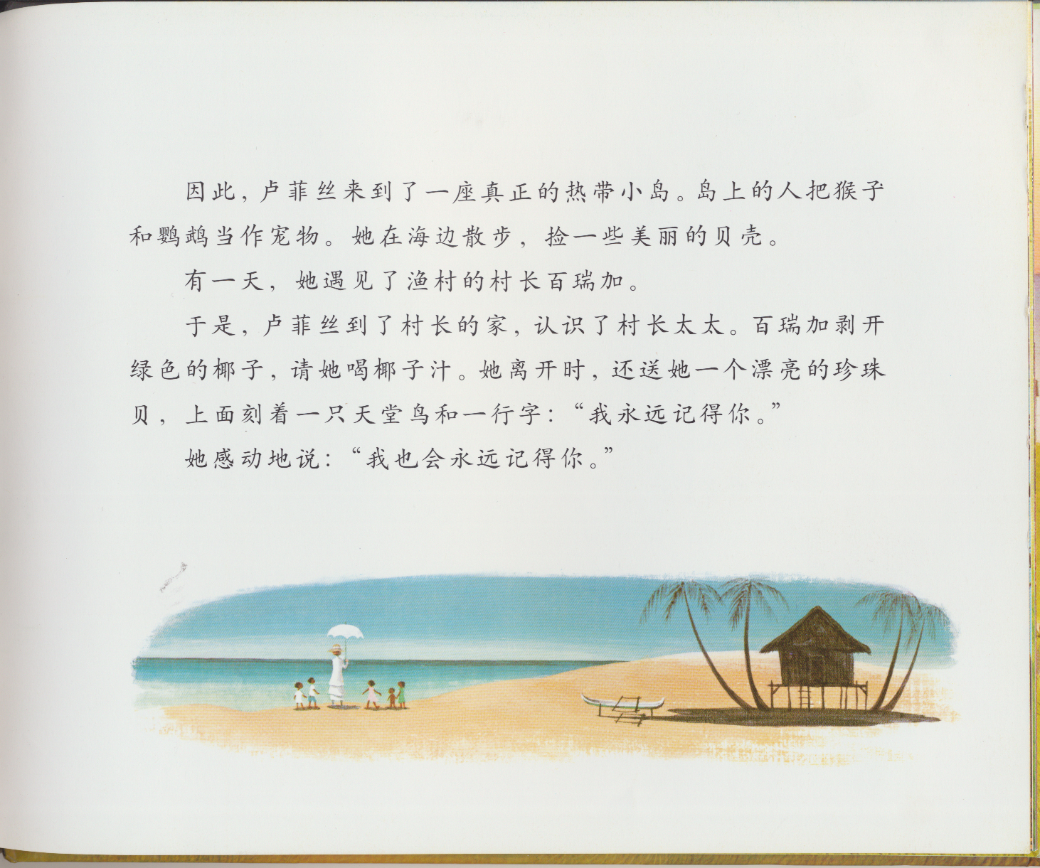花婆婆 (47),绘本,绘本故事,绘本阅读,故事书,童书,图画书,课外阅读